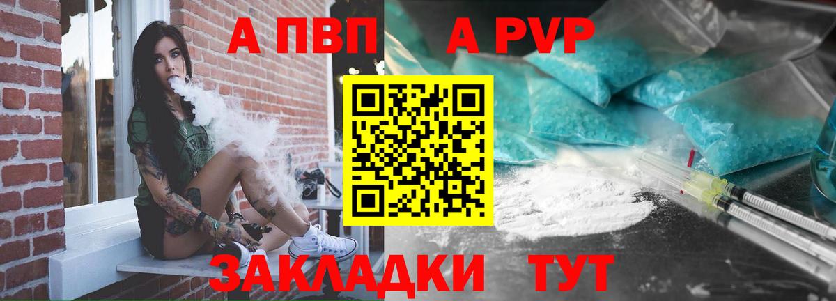Сердобск  А ПВП  Alpha-PVP мука  Вход с VPN  А ПВП СК КРИС 