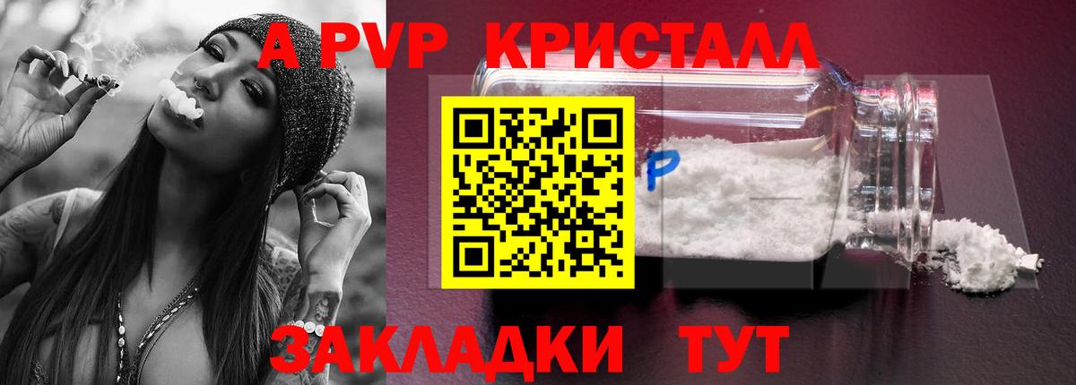 Alpha PVP Соль Сердобск