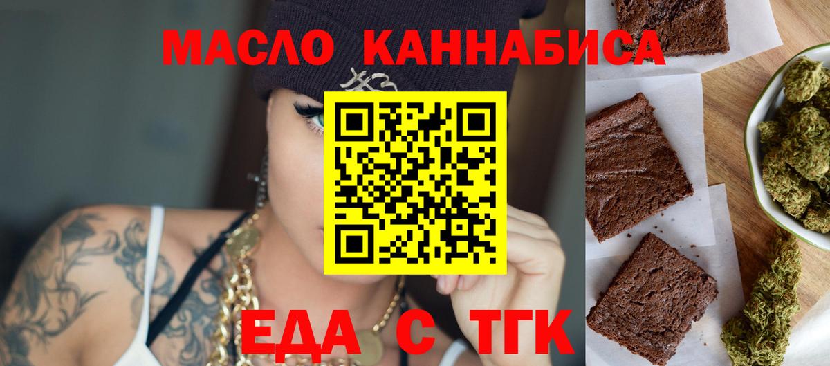 Canna-Cookies конопля Сердобск