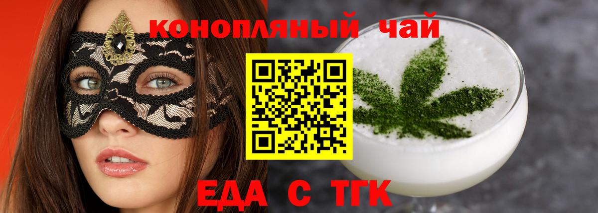Сердобск  Cannafood марихуана  Вход с VPN 
