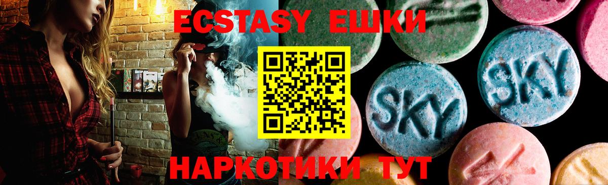 Ecstasy Philipp Plein  ЭКСТАЗИ 250 мг  Сердобск  Вход с VPN 