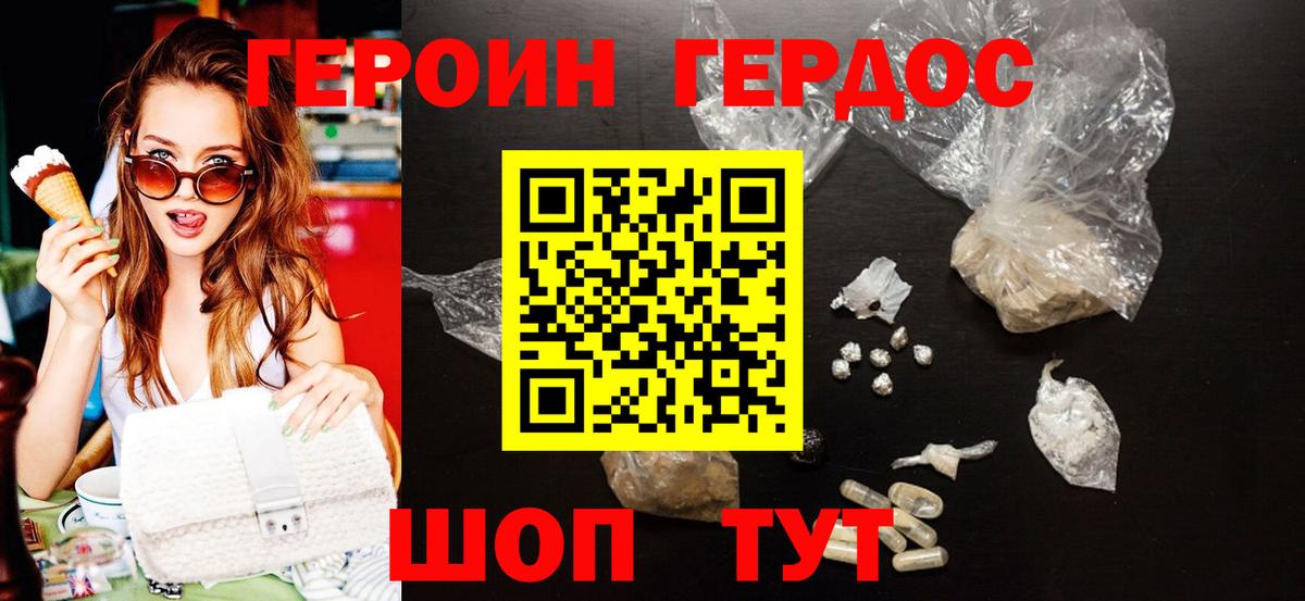 Сердобск  Героин Heroin  Вход с VPN 