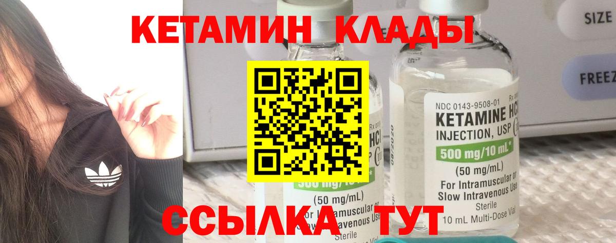 Кетамин VHQ  КЕТАМИН ketamine  Сердобск  Вход с VPN 