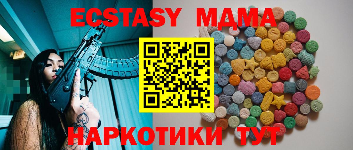 MDMA кристаллы  MDMA  Сердобск  МДМА VHQ  Вход с VPN 
