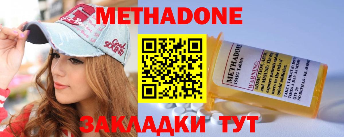 Сердобск  МЕТАДОН белоснежный  Вход с VPN  Метадон мёд 