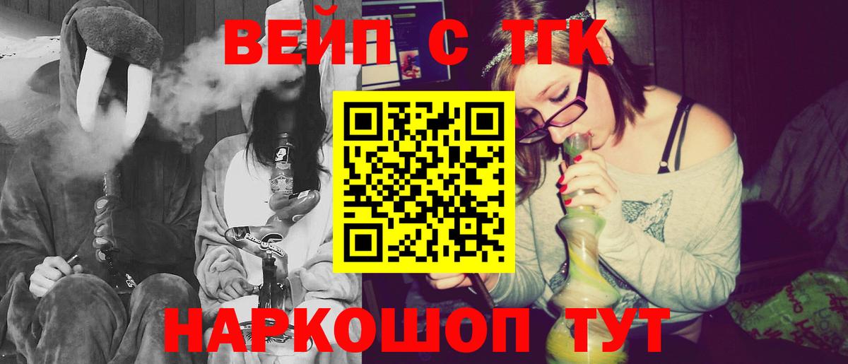 Сердобск  Дистиллят ТГК THC oil  Вход с VPN 