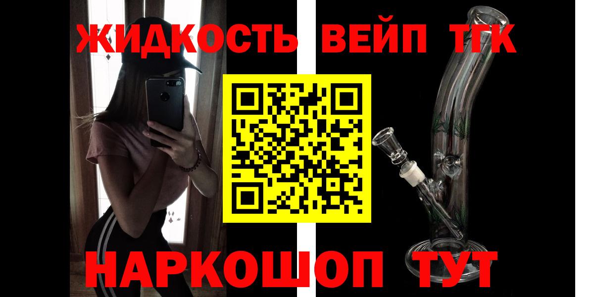 ТГК жижа Сердобск